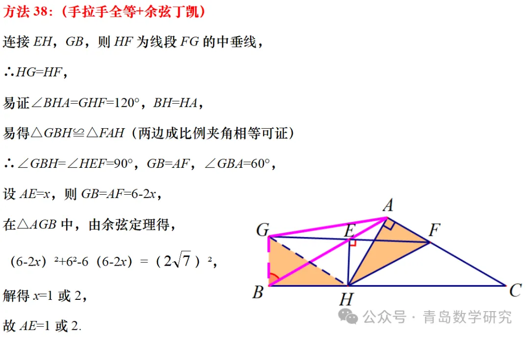 2026山东省中考数学压轴题丨十大联想-42种解法-第50张图片-四季读书网 2026山东省中考数学压轴题丨十大联想-42种解法-第50张图片-四季读书网