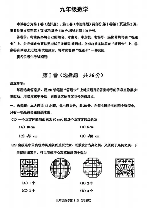 天津初三丨期中试卷及答案汇总(线下模考正在预约中)-第4张图片-四季读书网
