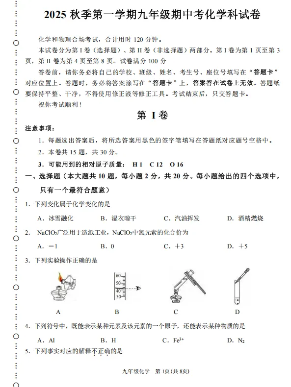 天津初三丨期中试卷及答案汇总(线下模考正在预约中)-第5张图片-四季读书网