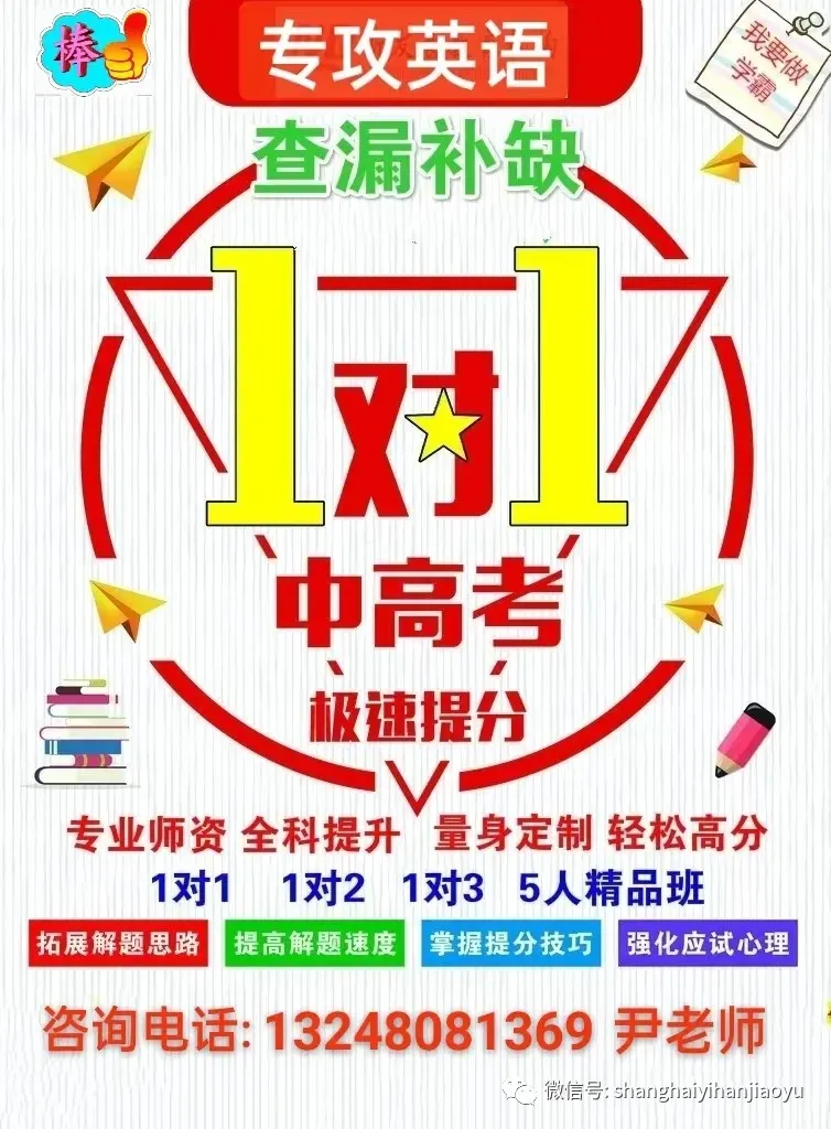 上海2027届初三一模初三一模英语试卷样卷【英语考试冲刺145+】-第15张图片-四季读书网 上海2027届初三一模初三一模英语试卷样卷【英语考试冲刺145+】-第15张图片-四季读书网
