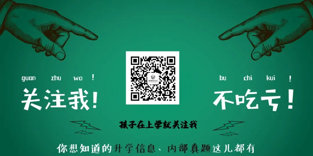 初三期中考试来了!雅礼长郡一中附中周南命题范围早知道-第12张图片-四季读书网