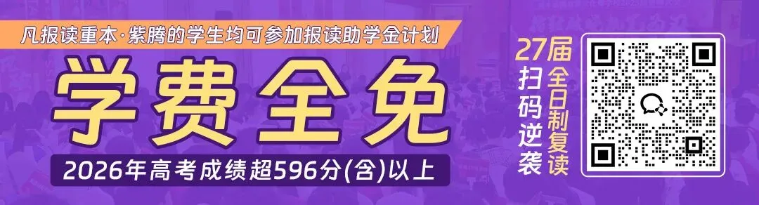 高考速递 | 2027广东高考体育统考时间、地点出炉!-第1张图片-四季读书网 高考速递 | 2027广东高考体育统考时间、地点出炉!-第1张图片-四季读书网