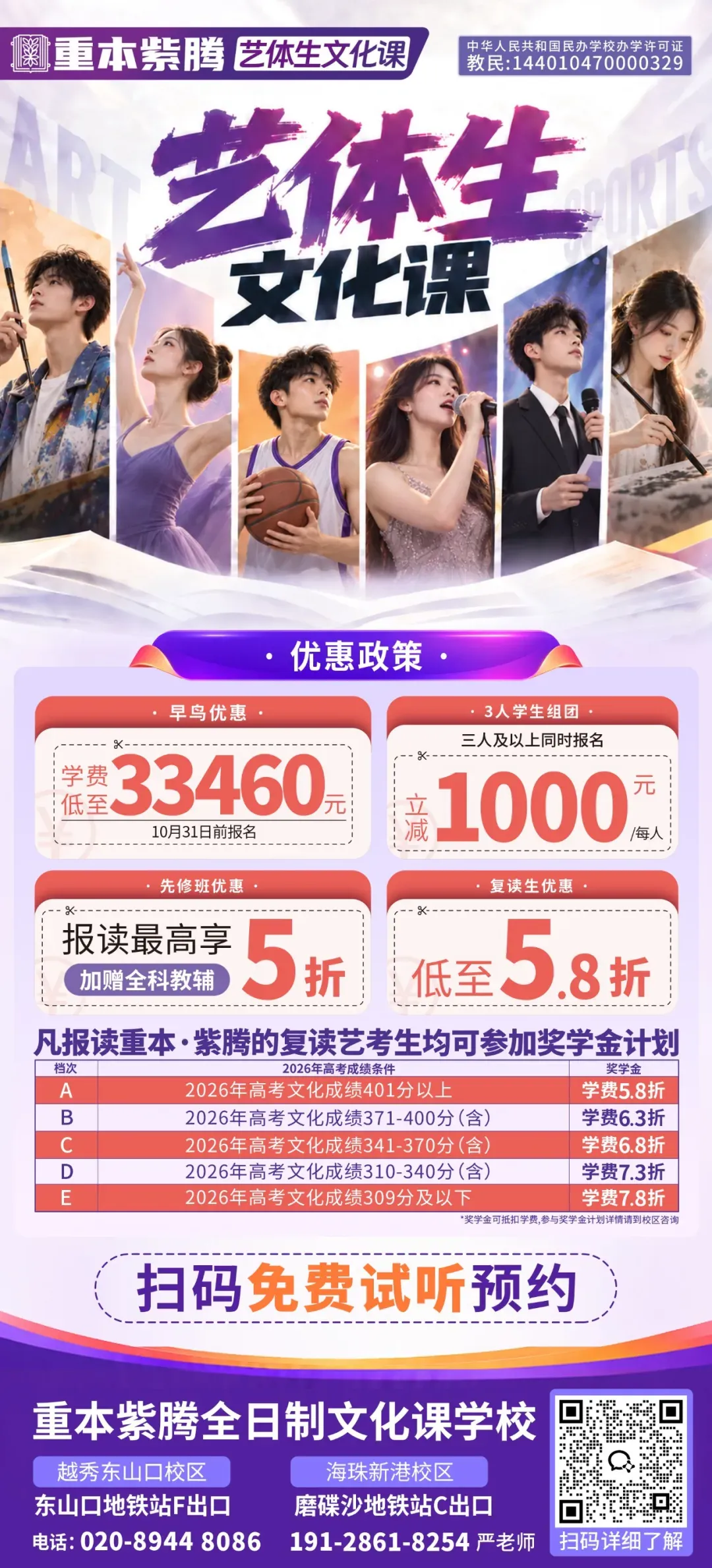 高考速递 | 2027广东高考体育统考时间、地点出炉!-第4张图片-四季读书网 高考速递 | 2027广东高考体育统考时间、地点出炉!-第4张图片-四季读书网