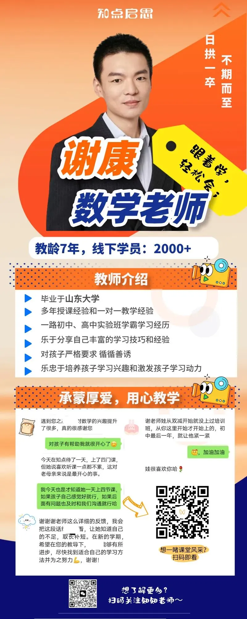 【Day1】初三数学每日一练-压轴真题-第9张图片-四季读书网 【Day1】初三数学每日一练-压轴真题-第9张图片-四季读书网