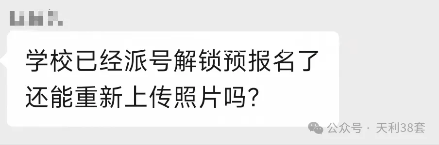 已有同学领到高考号?2027高考报名流程一览!-第2张图片-四季读书网 已有同学领到高考号?2027高考报名流程一览!-第2张图片-四季读书网