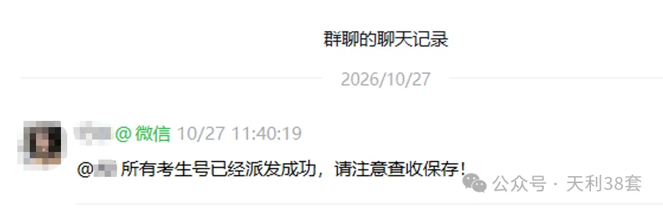 已有同学领到高考号?2027高考报名流程一览!-第3张图片-四季读书网 已有同学领到高考号?2027高考报名流程一览!-第3张图片-四季读书网