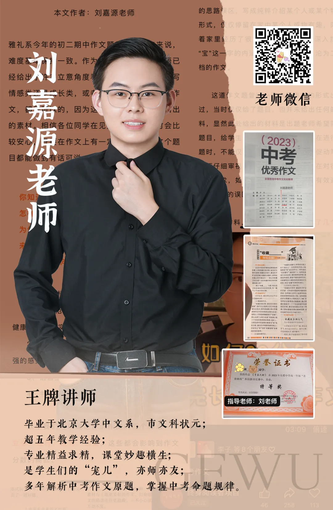 格物首发丨长郡初三期中作文解析与佳作示范-第5张图片-四季读书网 格物首发丨长郡初三期中作文解析与佳作示范-第5张图片-四季读书网