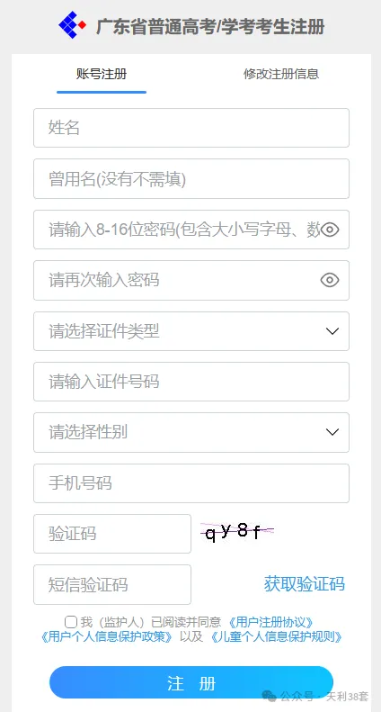 已有同学领到高考号?2027高考报名流程一览!-第9张图片-四季读书网 已有同学领到高考号?2027高考报名流程一览!-第9张图片-四季读书网