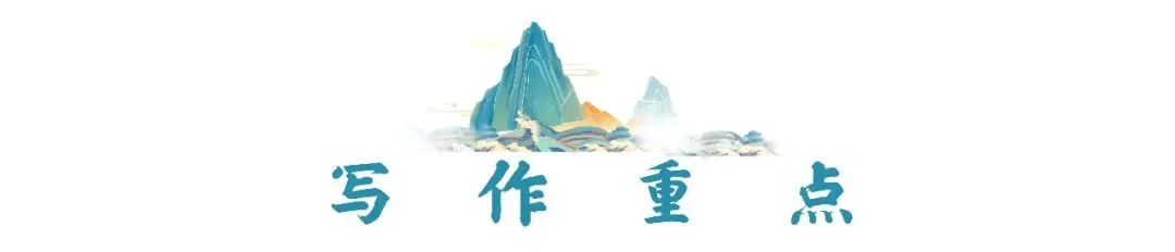 格物首发丨长郡初三期中作文解析与佳作示范-第6张图片-四季读书网 格物首发丨长郡初三期中作文解析与佳作示范-第6张图片-四季读书网