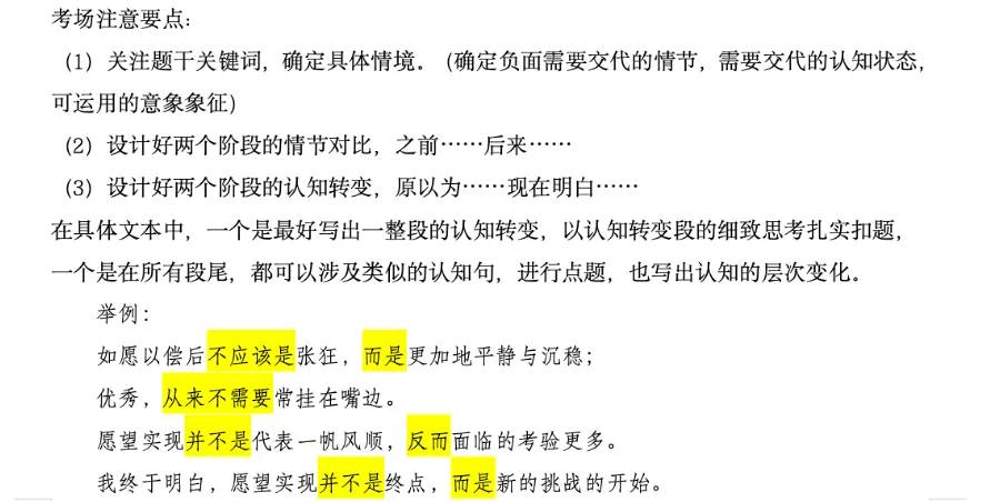 格物首发丨长郡初三期中作文解析与佳作示范-第7张图片-四季读书网 格物首发丨长郡初三期中作文解析与佳作示范-第7张图片-四季读书网