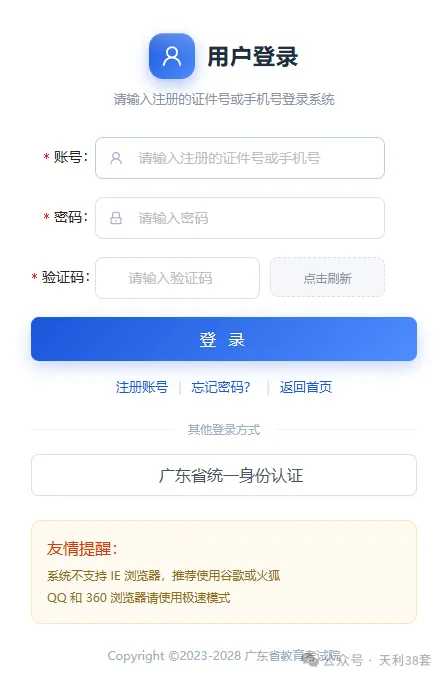已有同学领到高考号?2027高考报名流程一览!-第12张图片-四季读书网 已有同学领到高考号?2027高考报名流程一览!-第12张图片-四季读书网