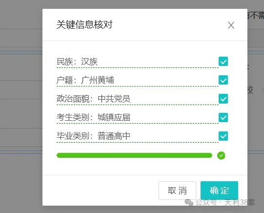 已有同学领到高考号?2027高考报名流程一览!-第20张图片-四季读书网 已有同学领到高考号?2027高考报名流程一览!-第20张图片-四季读书网
