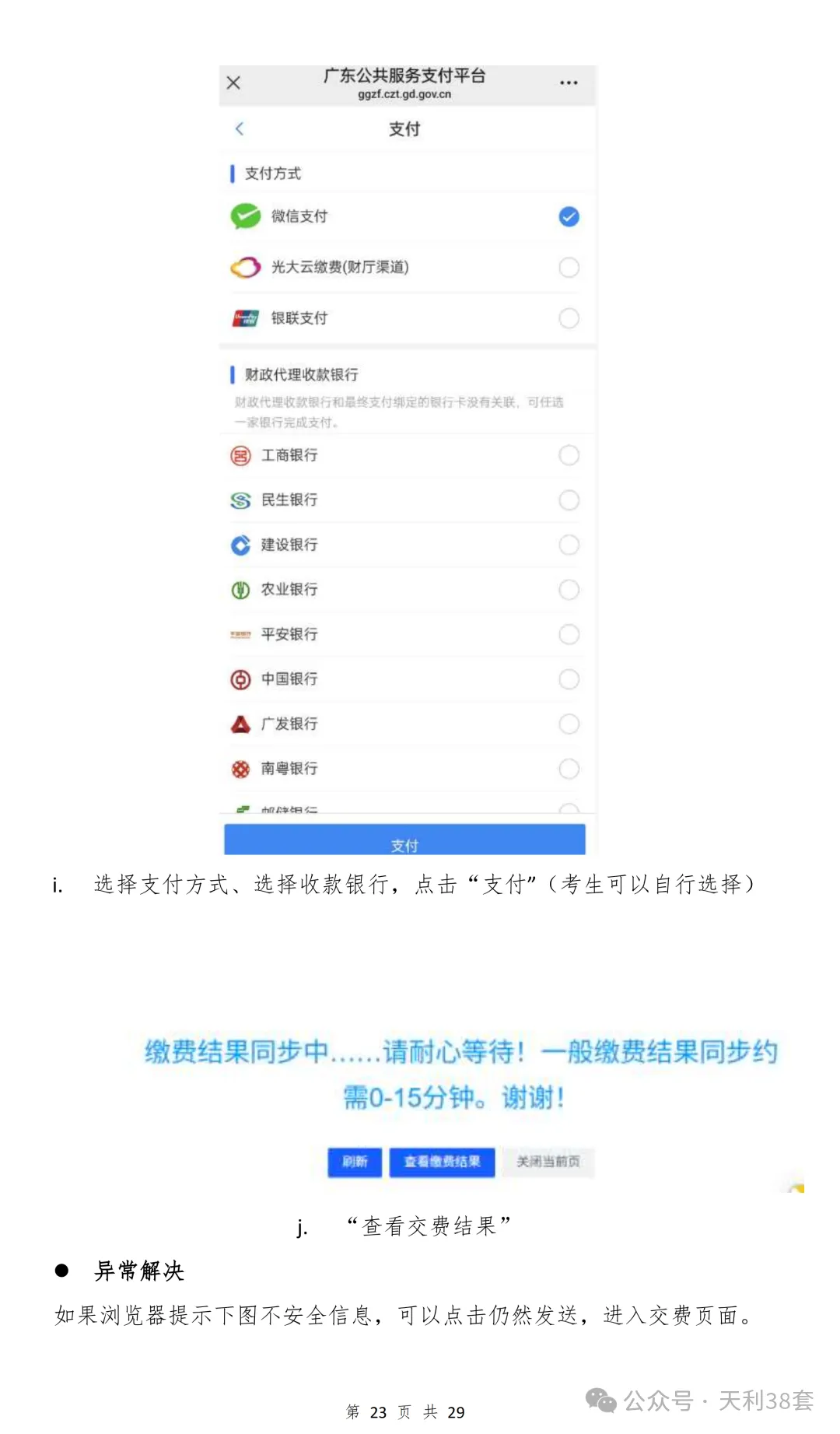 已有同学领到高考号?2027高考报名流程一览!-第48张图片-四季读书网 已有同学领到高考号?2027高考报名流程一览!-第48张图片-四季读书网