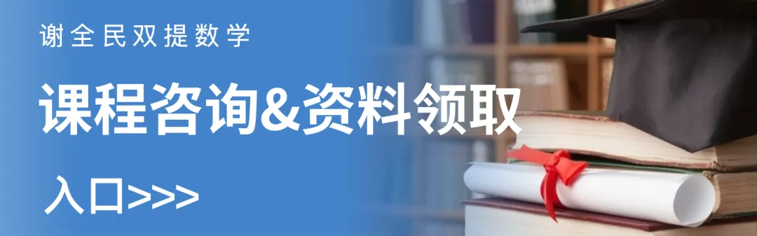 2026北京初三期中考试,藏在名校压轴题里的命题信号,和二次函数必考的6类题-第6张图片-四季读书网 2026北京初三期中考试,藏在名校压轴题里的命题信号,和二次函数必考的6类题-第6张图片-四季读书网