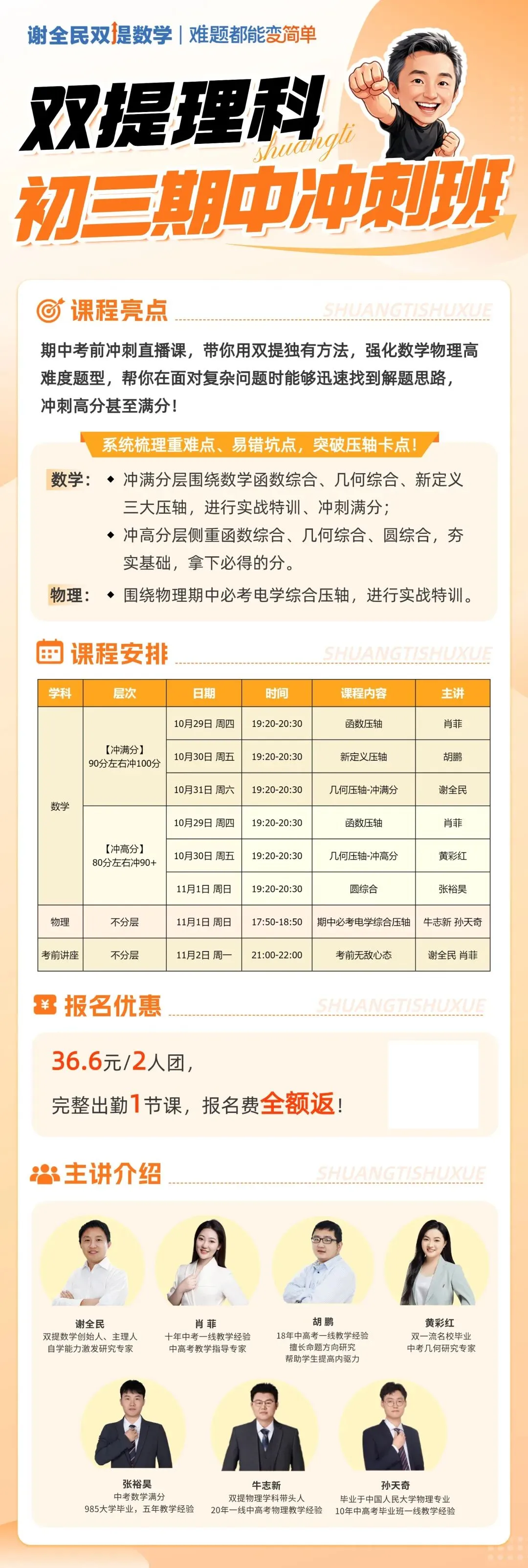 2026北京初三期中考试,藏在名校压轴题里的命题信号,和二次函数必考的6类题-第8张图片-四季读书网 2026北京初三期中考试,藏在名校压轴题里的命题信号,和二次函数必考的6类题-第8张图片-四季读书网
