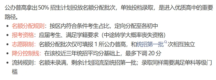 深圳中考政策汇总 | 2027届中考家长提前了解!建议收藏-第10张图片-四季读书网