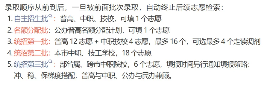深圳中考政策汇总 | 2027届中考家长提前了解!建议收藏-第12张图片-四季读书网