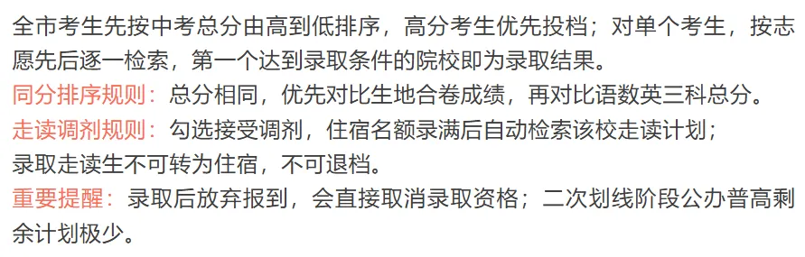 深圳中考政策汇总 | 2027届中考家长提前了解!建议收藏-第13张图片-四季读书网