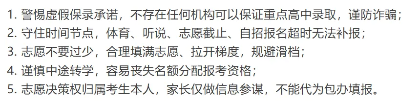 深圳中考政策汇总 | 2027届中考家长提前了解!建议收藏-第15张图片-四季读书网