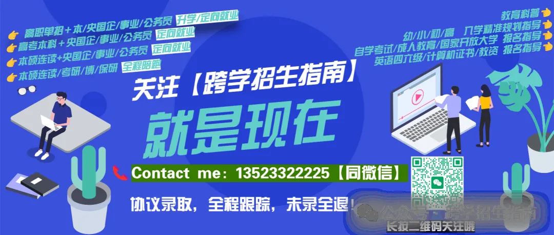 高考2027 || 河南省2027年普通高等学校对口招收中等职业学校毕业生工作相关事宜问答-第5张图片-四季读书网
