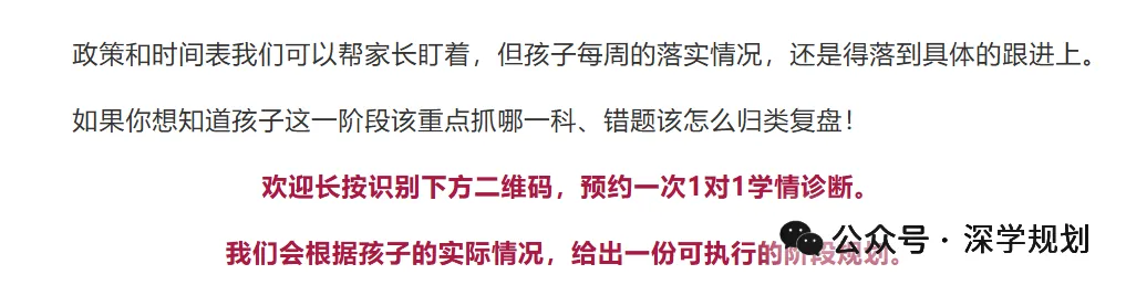 深圳中考攻略|2027届中考家长版升学白皮书 | 自招+名额分配+志愿+录取一文理解!-第17张图片-四季读书网