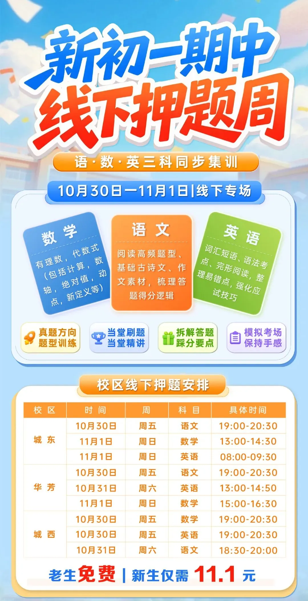 张家港初中期中时间敲定!初一至初三期中复习计划来啦!-第15张图片-四季读书网 张家港初中期中时间敲定!初一至初三期中复习计划来啦!-第15张图片-四季读书网