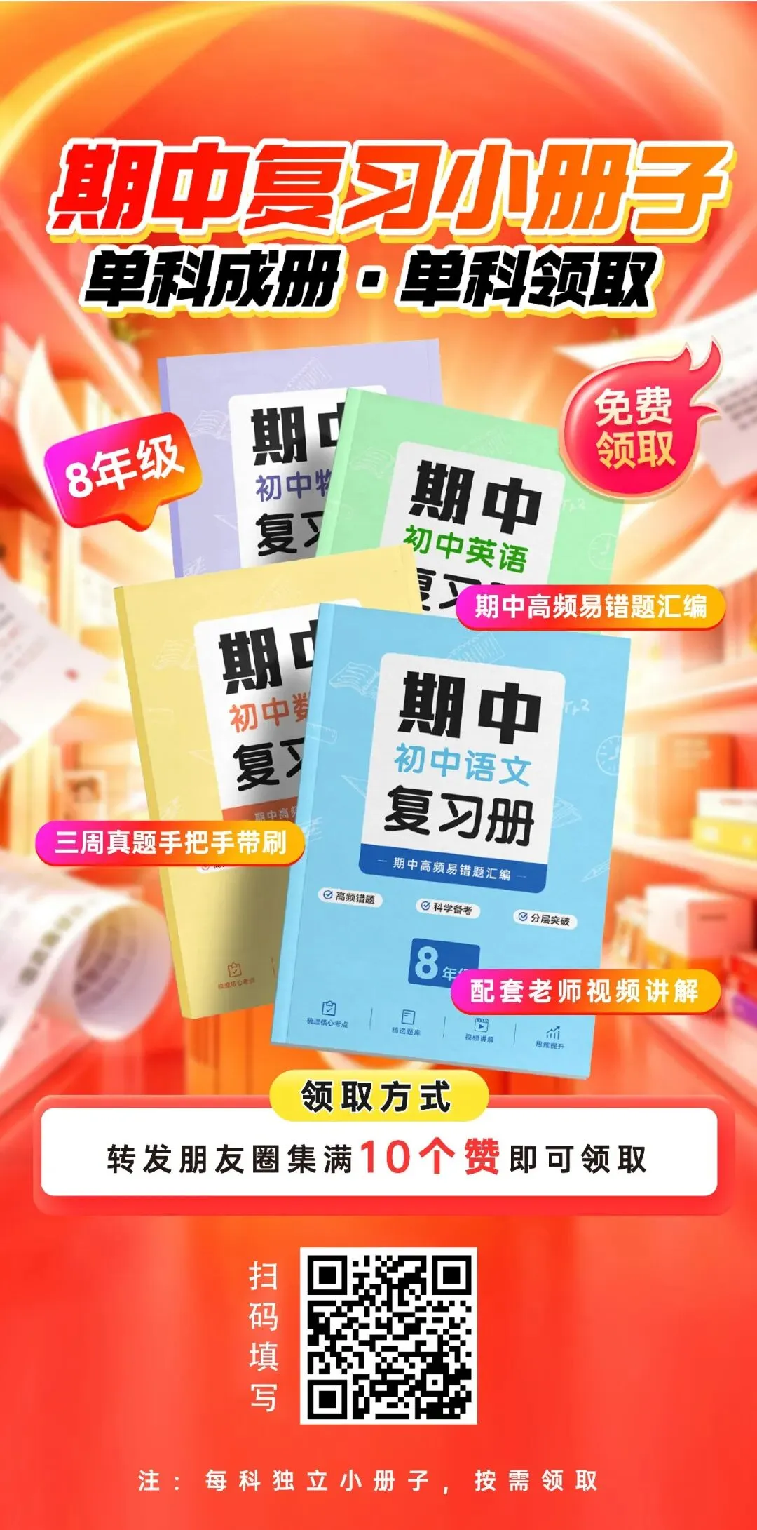 张家港初中期中时间敲定!初一至初三期中复习计划来啦!-第19张图片-四季读书网 张家港初中期中时间敲定!初一至初三期中复习计划来啦!-第19张图片-四季读书网