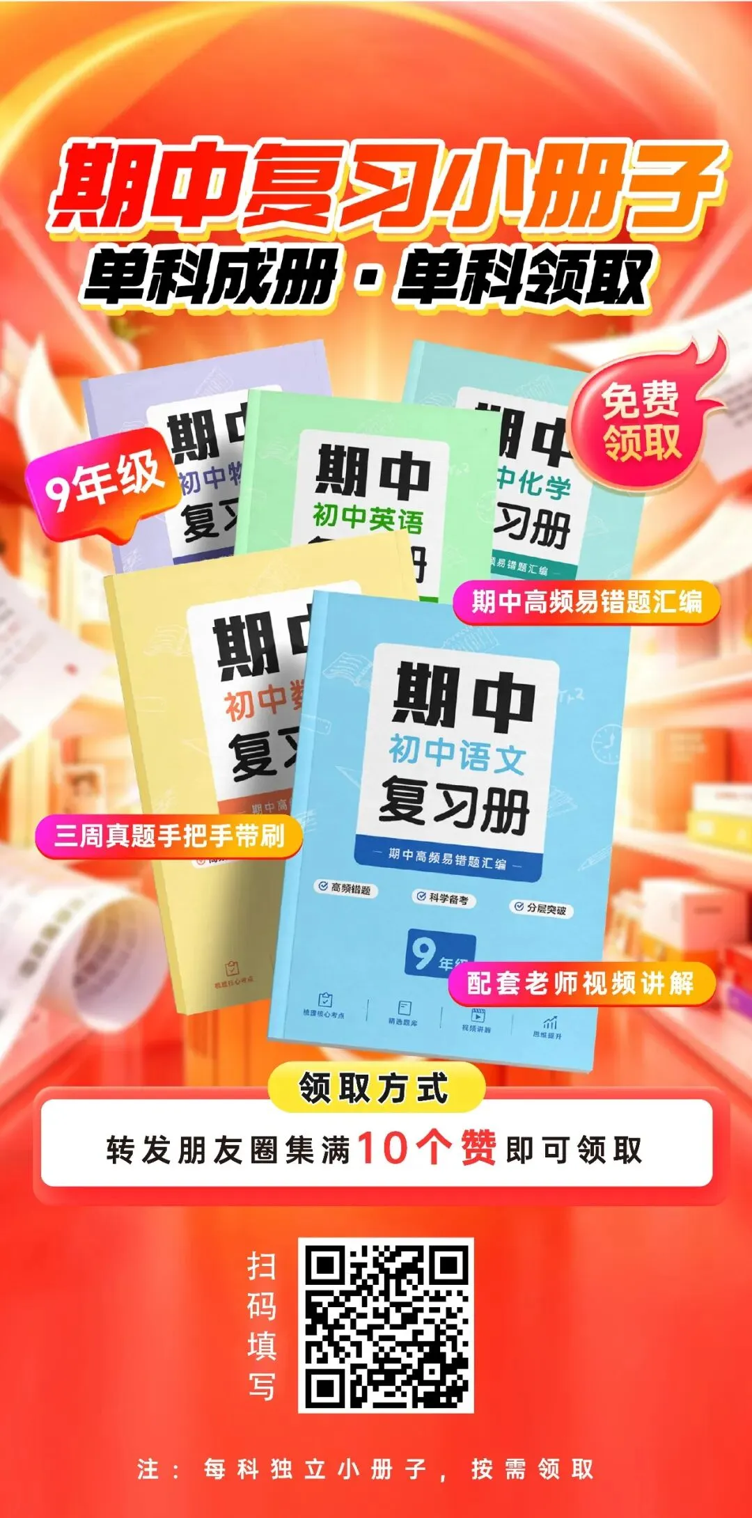 张家港初中期中时间敲定!初一至初三期中复习计划来啦!-第20张图片-四季读书网 张家港初中期中时间敲定!初一至初三期中复习计划来啦!-第20张图片-四季读书网
