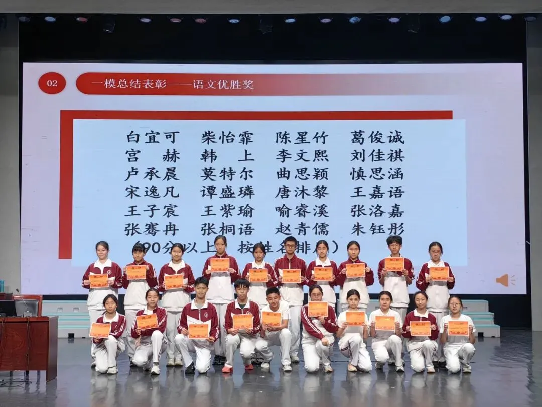 踔厉奋发 笃行不怠——记首都师大附中初三年级一模后学生大会-第13张图片-四季读书网 踔厉奋发 笃行不怠——记首都师大附中初三年级一模后学生大会-第13张图片-四季读书网