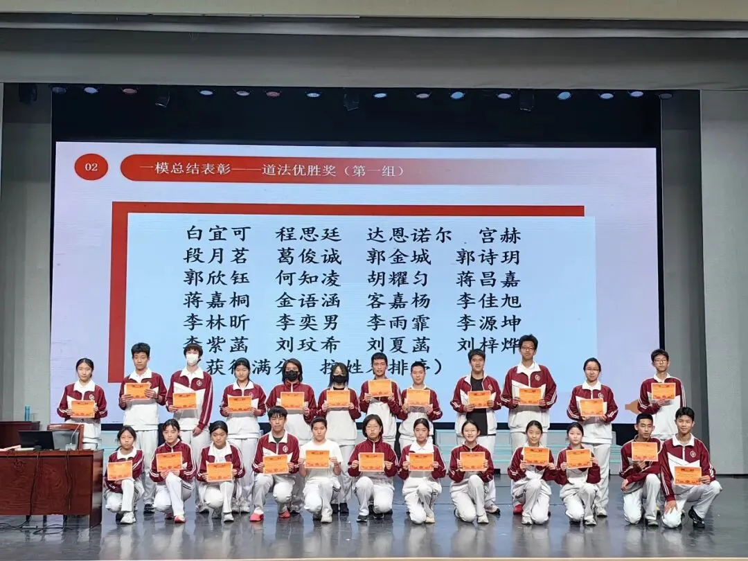 踔厉奋发 笃行不怠——记首都师大附中初三年级一模后学生大会-第15张图片-四季读书网 踔厉奋发 笃行不怠——记首都师大附中初三年级一模后学生大会-第15张图片-四季读书网