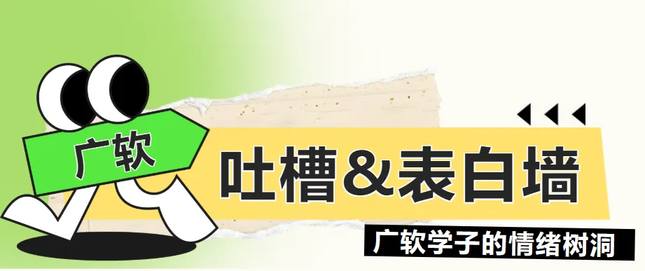 广软2026级新生期中考试真题试卷-第9张图片-四季读书网