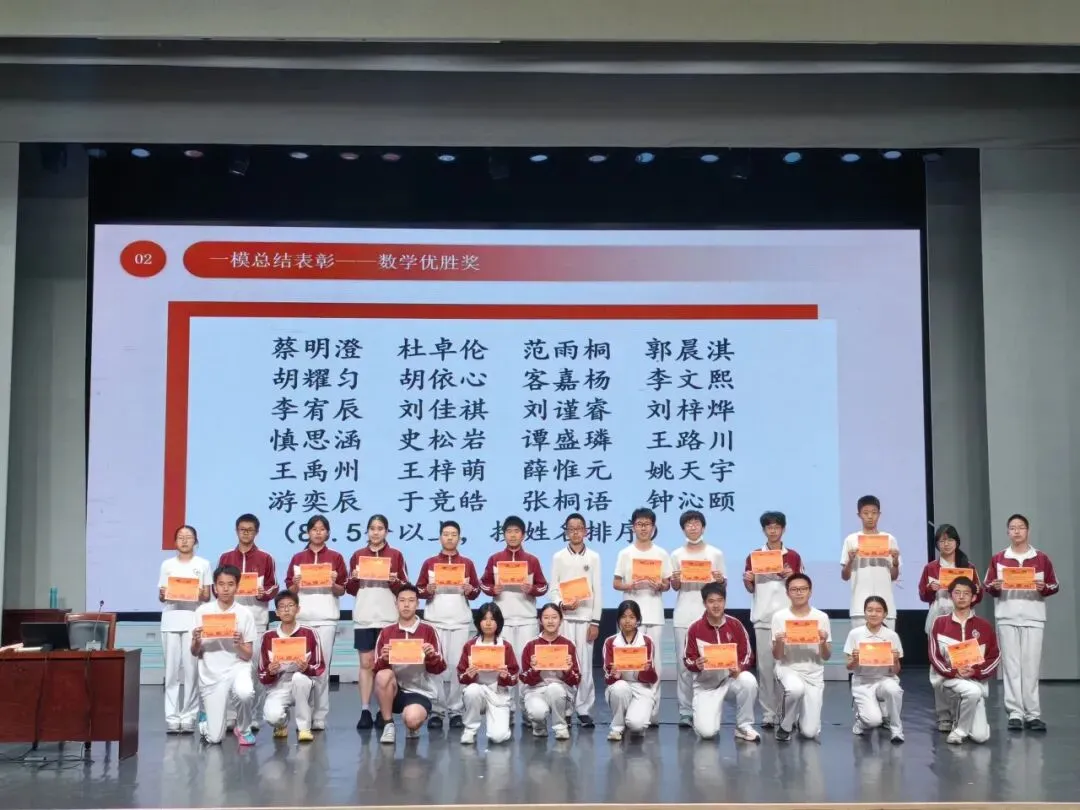 踔厉奋发 笃行不怠——记首都师大附中初三年级一模后学生大会-第16张图片-四季读书网 踔厉奋发 笃行不怠——记首都师大附中初三年级一模后学生大会-第16张图片-四季读书网