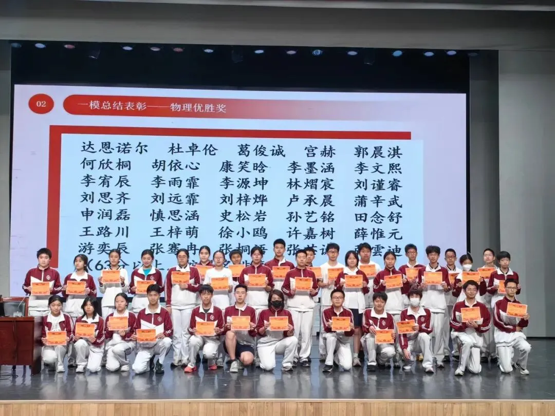 踔厉奋发 笃行不怠——记首都师大附中初三年级一模后学生大会-第17张图片-四季读书网 踔厉奋发 笃行不怠——记首都师大附中初三年级一模后学生大会-第17张图片-四季读书网