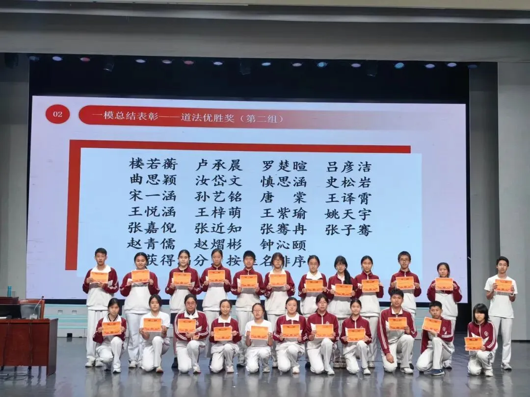 踔厉奋发 笃行不怠——记首都师大附中初三年级一模后学生大会-第18张图片-四季读书网 踔厉奋发 笃行不怠——记首都师大附中初三年级一模后学生大会-第18张图片-四季读书网