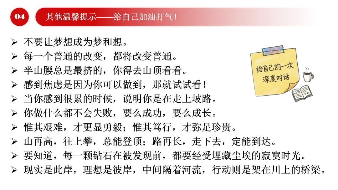 踔厉奋发 笃行不怠——记首都师大附中初三年级一模后学生大会-第22张图片-四季读书网 踔厉奋发 笃行不怠——记首都师大附中初三年级一模后学生大会-第22张图片-四季读书网