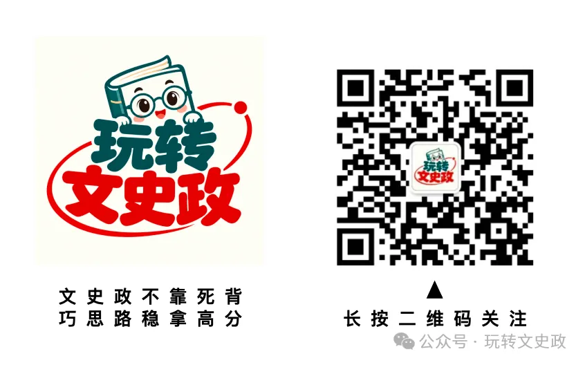 【广东】2027届高三上期五校联考政治试卷及答案(10月)-第9张图片-四季读书网