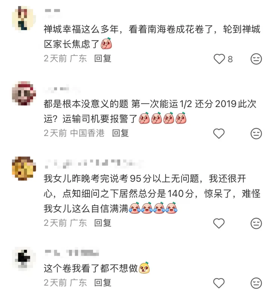 小学数学试卷冲上热搜!家长直呼:题干越出越长有必要吗?-第6张图片-四季读书网