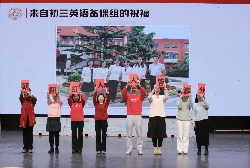 听出精彩 口吐华章 ——首都师大附中初三年级助力“朝阳红”学子备战英语听口考试-第14张图片-四季读书网