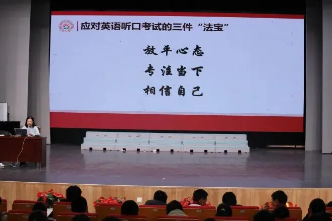 听出精彩 口吐华章 ——首都师大附中初三年级助力“朝阳红”学子备战英语听口考试-第17张图片-四季读书网