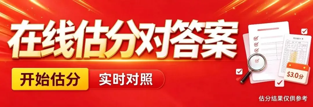 26注安考生集合!真题答案整理好了,免费领→-第4张图片-四季读书网