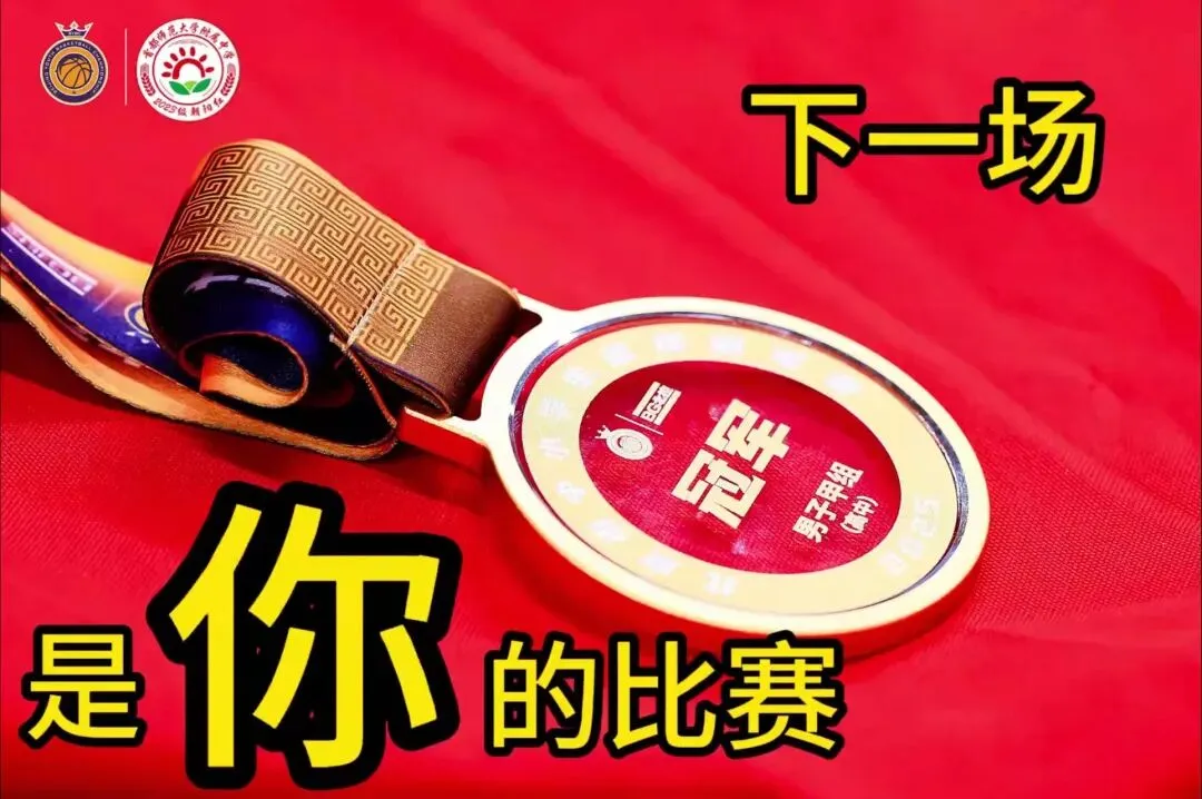 听出精彩 口吐华章 ——首都师大附中初三年级助力“朝阳红”学子备战英语听口考试-第19张图片-四季读书网