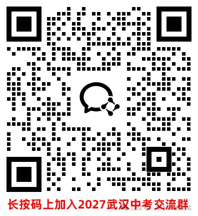 2027武汉中考:中心城区vs远城区报名,差别不止一点点!选错可能少一批高中可选-第2张图片-四季读书网 2027武汉中考:中心城区vs远城区报名,差别不止一点点!选错可能少一批高中可选-第2张图片-四季读书网