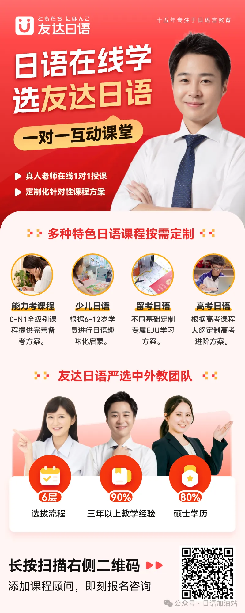 高考日语一轮复习:先啃课本还是先刷真题?-第5张图片-四季读书网