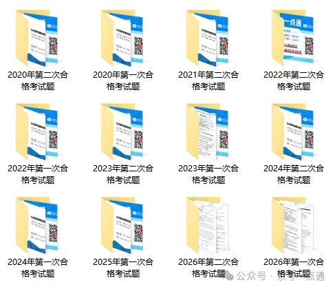 影响高考!2027年北京第一次普通高中学业水平合格性考试通知发布-第4张图片-四季读书网