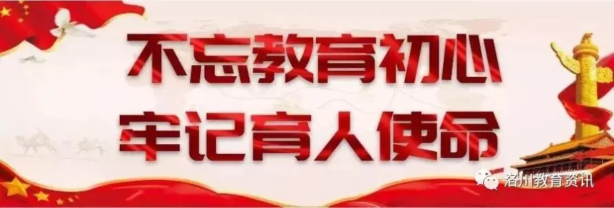洛川县2027年高考报名须知-第1张图片-四季读书网 洛川县2027年高考报名须知-第1张图片-四季读书网