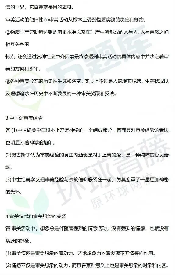 速领!完整版10月自考真题及答案pdf-第13张图片-四季读书网