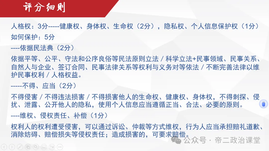 【告别十月】作业中的高考主观题分析20261028-第4张图片-四季读书网
