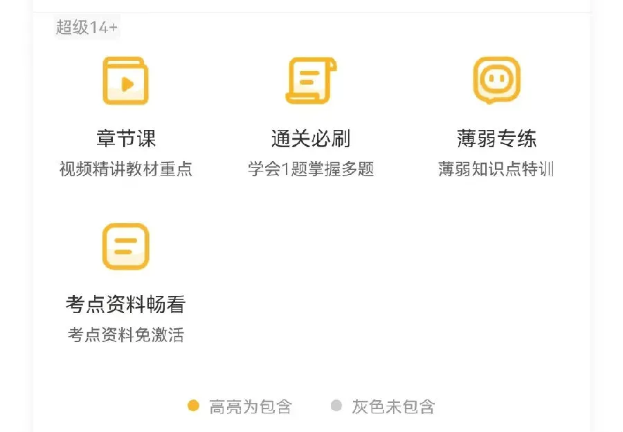 速领!完整版10月自考真题及答案pdf-第20张图片-四季读书网