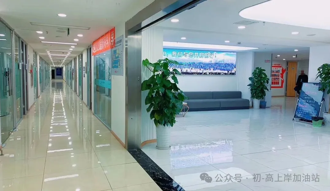 【成都戴氏高考中心简介】2027届高三全日制、高考冲刺班、一对一辅导招生中-第11张图片-四季读书网