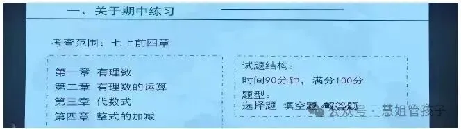 期中考来啦-第15张图片-四季读书网